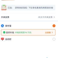 订单截图缩略图