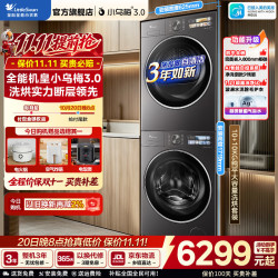 小天鹅 年度机皇 组合洗烘套装 小乌梅3.0标准 10公斤 洗烘套装