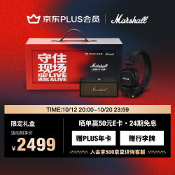 马歇尔 EMBERTON III便携音箱+MAJOR V头戴式耳机  限定礼盒