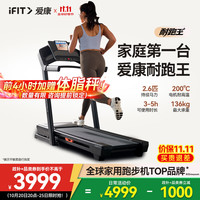 爱康 iFIT）美国跑步机 家庭用静音减震马拉松走步机爬坡智能可折叠健身器材
