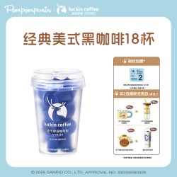 瑞幸咖啡 coffee咖啡 瑞幸咖啡 luckin coffee  coffee 精品冷萃咖啡速溶冻干60杯赠杯子
