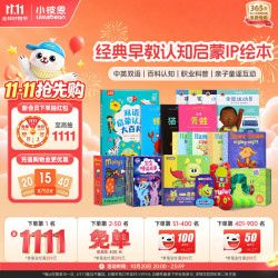 小彼恩 毛毛虫点读笔双语百科幼儿认知古力成长故事童谣启蒙早教儿童礼物