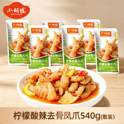 小胡鸭 柠檬去骨凤爪 酸辣脆爽 540g