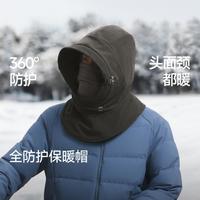 蕉下 户外多功能巴拉克拉法帽全防护防寒保暖连帽面罩骑行头套男女