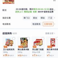 订单截图缩略图