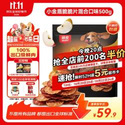 顽皮 小金盾鲜肉脆脆片500g