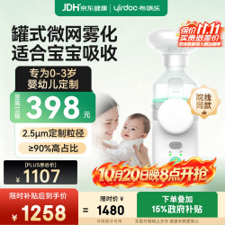 布咳乐 儿童雾化机家用婴儿老人医用静音罐式医用振动微网雾化器F6
