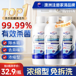 DR.MULEE 洗衣机清洗剂 500ml