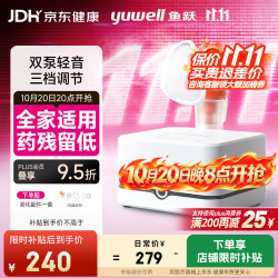鱼跃 雾化机婴儿家用成人老人医用双泵压缩雾化器可三档调节405C