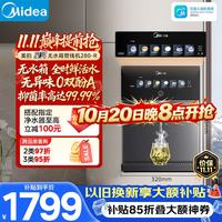 美的 管线机壁挂式家用净水器 MG280-R