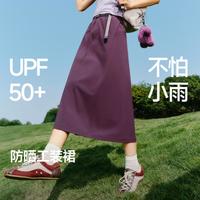 蕉下 半身裙秋季防晒防泼水降落伞裙百搭通勤运动长裙