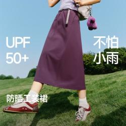 蕉下 半身裙秋季防晒防泼水降落伞裙百搭通勤运动长裙