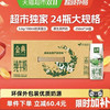 金典 伊利金典纯牛奶250ml*24盒整箱7月产