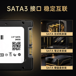 固态硬盘SSD台式机笔记本电脑通用SATA3.0接口电脑存储固态硬盘 疾影系列 新款 128G