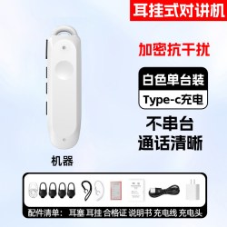 京喜 2026年新款蓝牙无线迷你对讲机轻薄耳挂式小型1000米4S店发廊餐厅