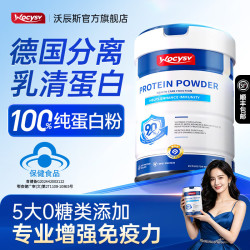 分离乳清蛋白粉增强免疫力术后恢复补充营养蛋白质中老年人 乳清蛋白粉 500g*1罐