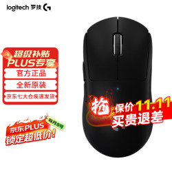 罗技 G）GPW2代到手419京仓发货次日达晚八开抢