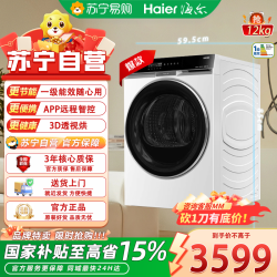 海尔 干衣机HGY120-F86TU1 12kg 独嵌两用 全新冰雪白外观 彩色屏