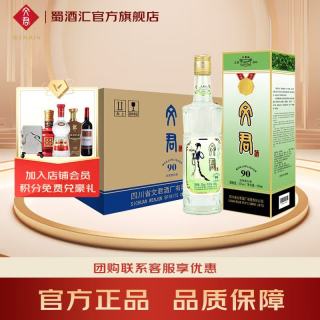 文君 酒 90版 浓香型白酒 52度 500mL 6瓶 整箱装 纯粮酿造 浓香型白酒