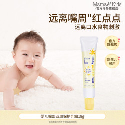 Mama&Kids 婴儿嘴部四周保护乳霜 18g