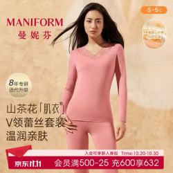 曼妮芬 [舒暖蕾丝]山茶花V领保暖内衣女士润肤吸湿发热锁温秋衣秋裤套装
