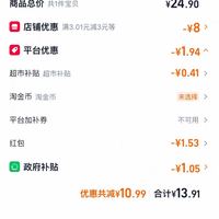 订单截图缩略图