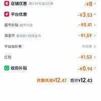 订单截图缩略图