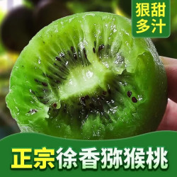 春福乐 周至徐香猕猴桃陕西国产奇异果新鲜水果应当季 30枚甄选装单果50-60g