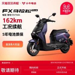 小牛电动 车FX马拉松plus智能长续航电动摩托车