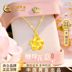 中国黄金 莫比乌斯黄金项链女足金吊坠生日礼物送女友老婆结婚纪念日 足金花意吊坠 赠镀金银链
