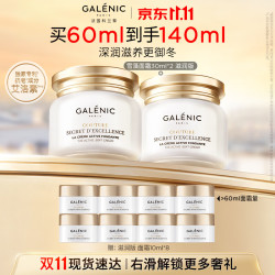 科兰黎 抗老淡纹光塑滋润面霜60ml（赠同款80ml，到手140ml，加赠爱心镜子）