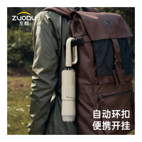 左都 反向不湿 星空黑 全自动雨伞
