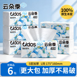 云朵季 400张加大加厚纸巾抽纸家用80抽 5层 400张*6包