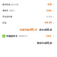 订单截图缩略图