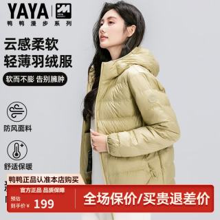 YAYA 鸭鸭排骨轻薄羽绒服女短款2026新款鸭绒时尚秋冬季轻便内搭保暖外套