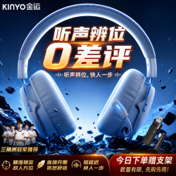 金运 头戴式耳机电竞游戏耳机