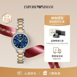 EMPORIO ARMANI 手表女白月光系列气质蓝金镶钻石英表生日送女友AR11576