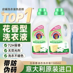大公鸡管家 洗衣液 1.5L*2瓶