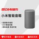 小米 MIUI/小米 米家智能音箱超级小爱同学ai大模型蓝牙音响家用遥控器