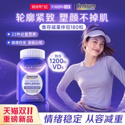 善存 海外减重伴侣复合维生素B族维生素D3代谢管理180粒