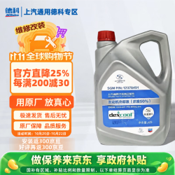 AC德科 原厂防冻液/ 冷却液 红色 冰点-36℃ 适配别克雪佛兰凯迪拉克 4L