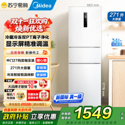 美的 冰箱 MR-283WTPE极地白