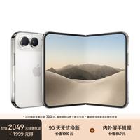 苹果 iPhone Duo 256GB 星光白色 折叠屏手机