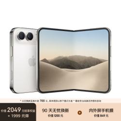 苹果 iPhone Duo 2TB 星光白色 折叠屏手机