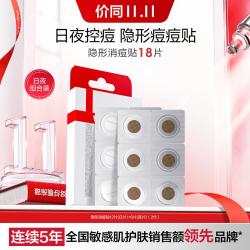 薇诺娜 隐形痘痘贴18片装改善痘肌一贴消痘控痘修护