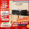 天龙 9.4声道 AV功放机