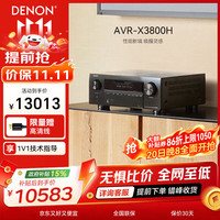天龙 9.4声道 AV功放机