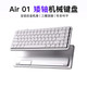 Akko Air 01三模矮轴机械键盘超薄全铝机身84键便携有线无线蓝牙键盘适配Mac/win笔记本电脑办公静音 云白-粉孤岛