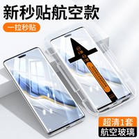 开晖 适用荣耀magic9/8pro钢化膜500/600手机300/200华为400/100win2新款