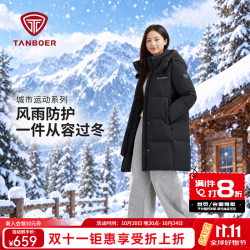 坦博尔 2026冬季新款羽绒服休闲运动百搭可脱卸帽